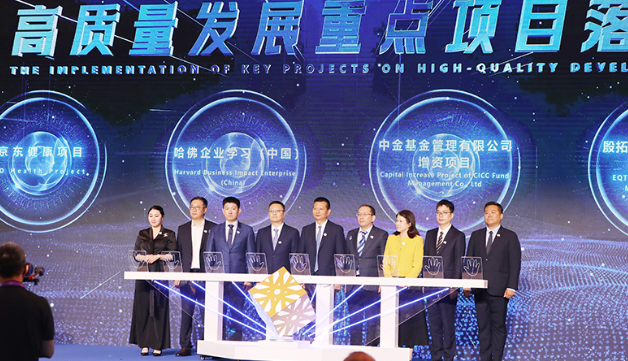 2025北京CBD論壇年會(huì)開(kāi)幕 促進(jìn)國(guó)際經(jīng)貿(mào)合作