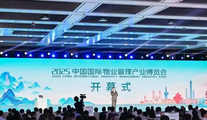 2025中國(guó)國(guó)際物業(yè)管理產(chǎn)業(yè)博覽會(huì)在青島開(kāi)幕